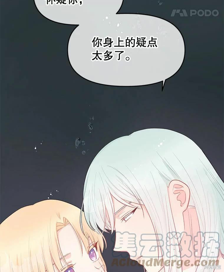 请不要把情感托付于书中 第34话 第52页