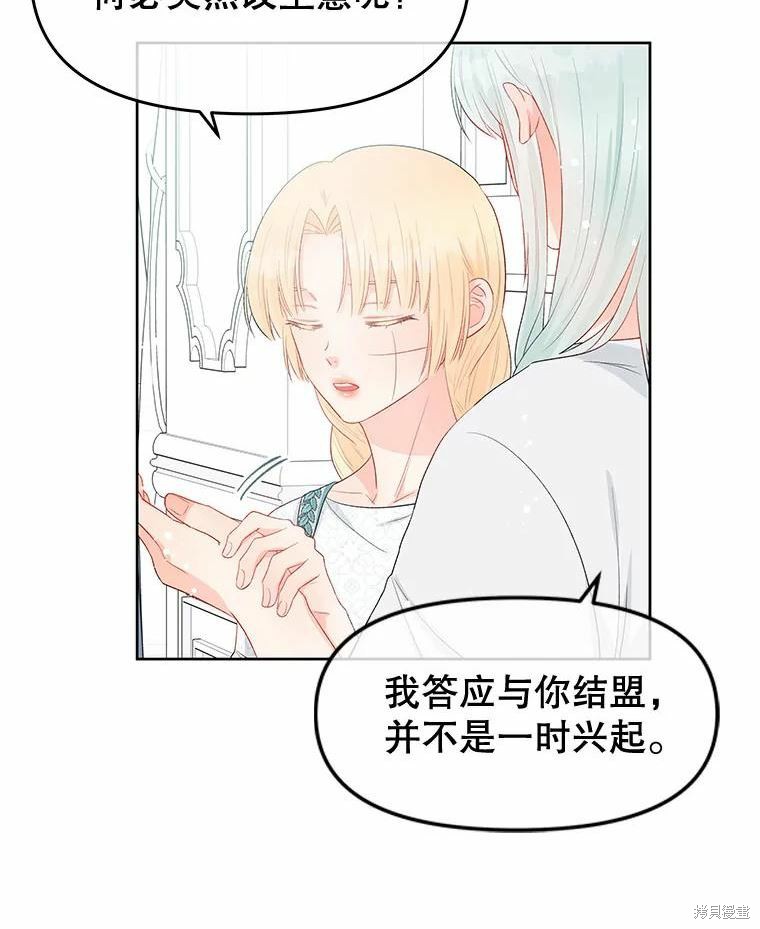 请不要把情感托付于书中 第34话 第54页
