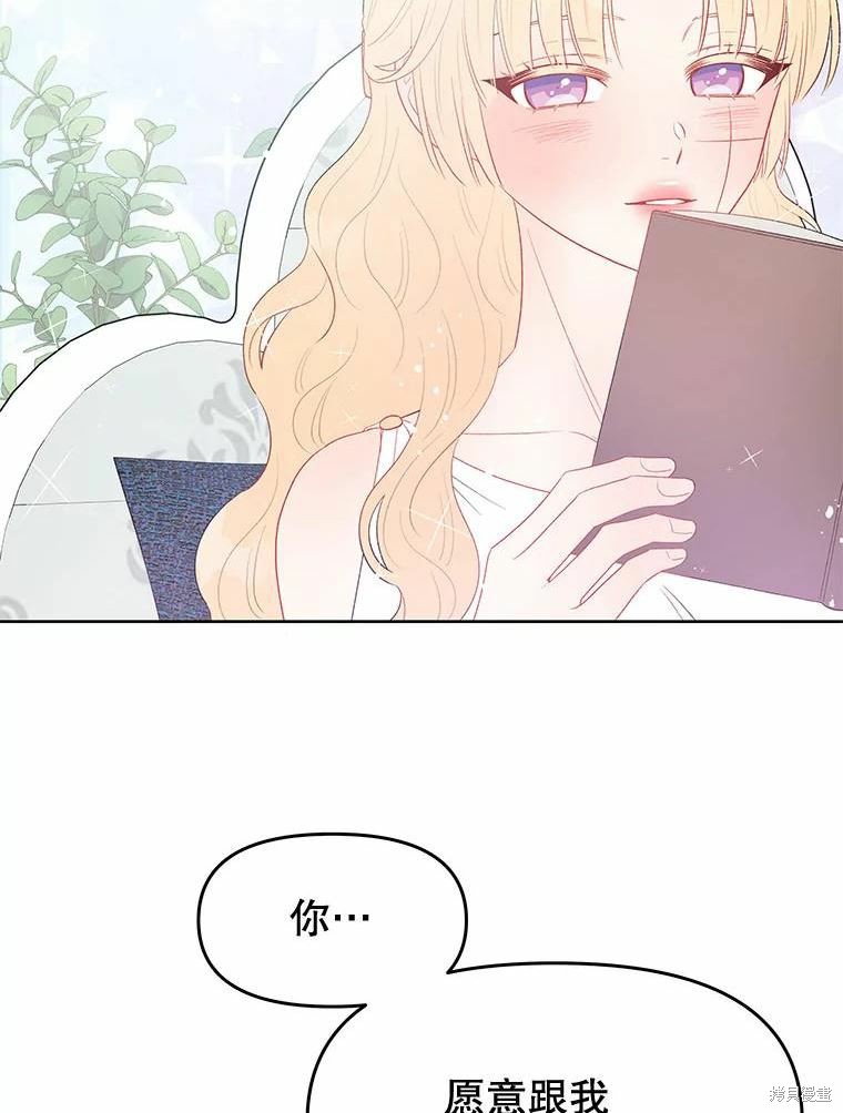 请不要把情感托付于书中 第34话 第56页