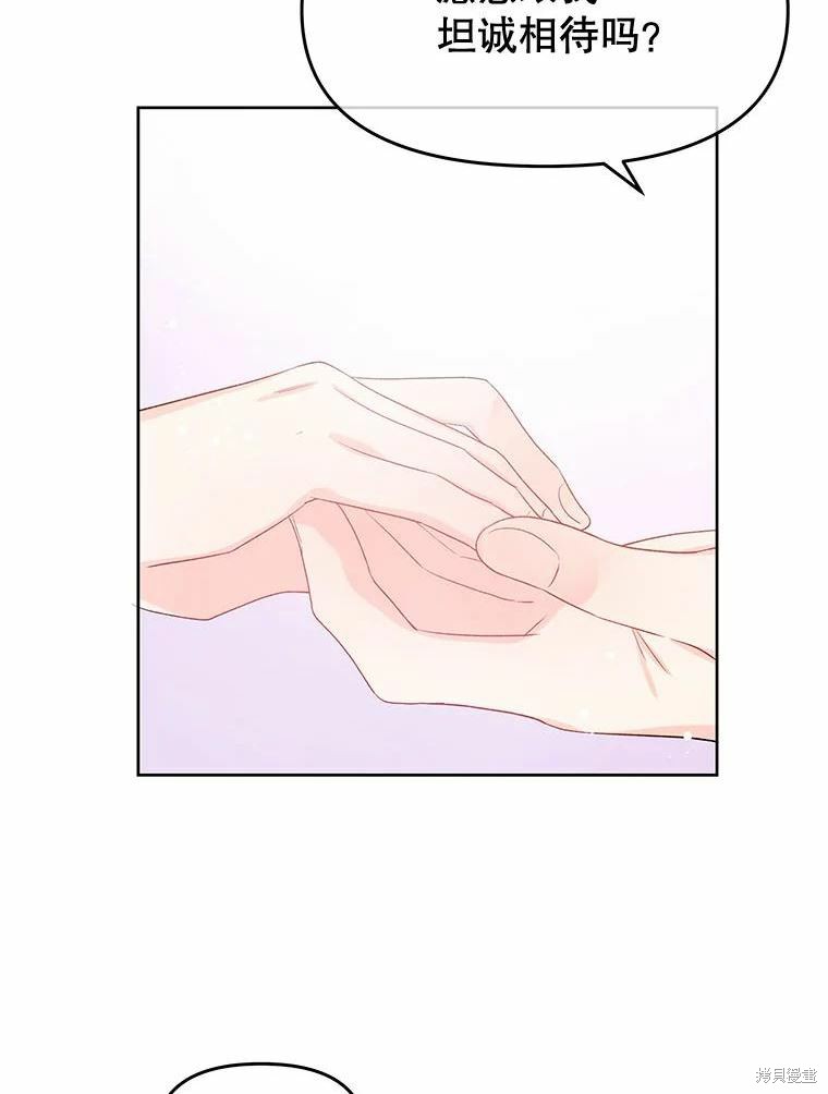 请不要把情感托付于书中 第34话 第57页