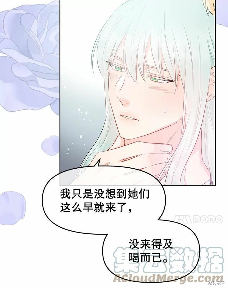 请不要把情感托付于书中 第34话 第7页
