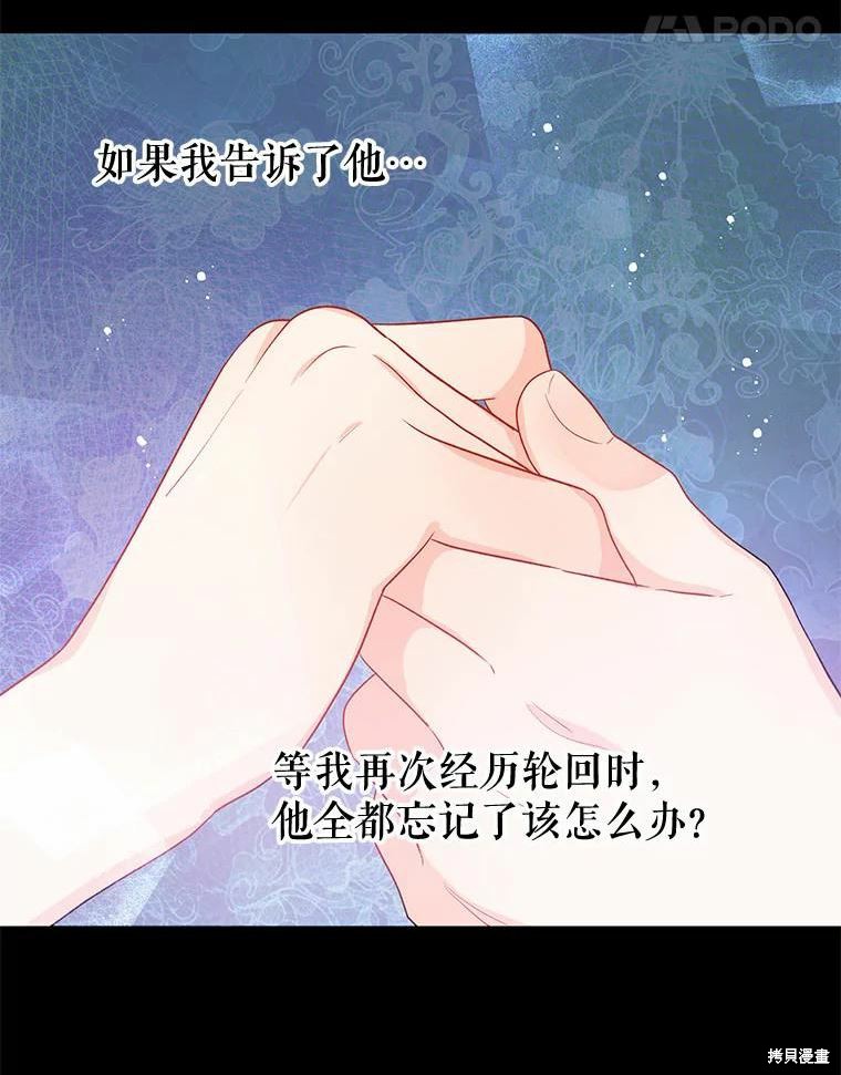 请不要把情感托付于书中 第34话 第62页