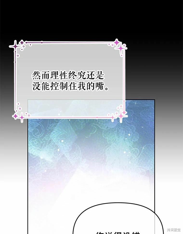 请不要把情感托付于书中 第34话 第63页
