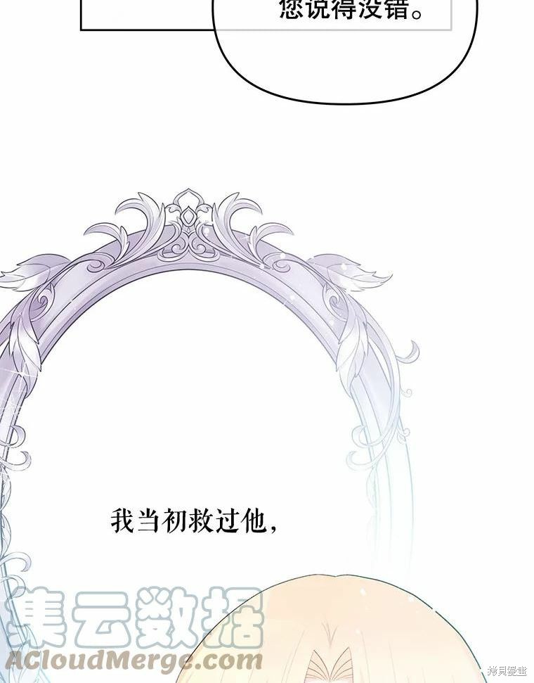 请不要把情感托付于书中 第34话 第64页