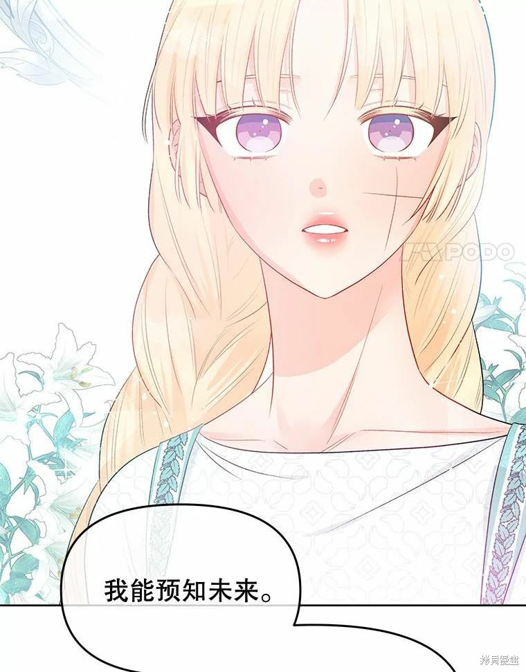 请不要把情感托付于书中 第34话 第65页