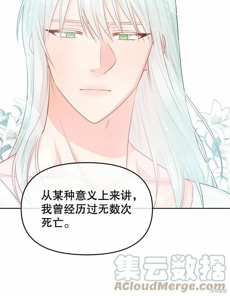 请不要把情感托付于书中 第34话 第67页