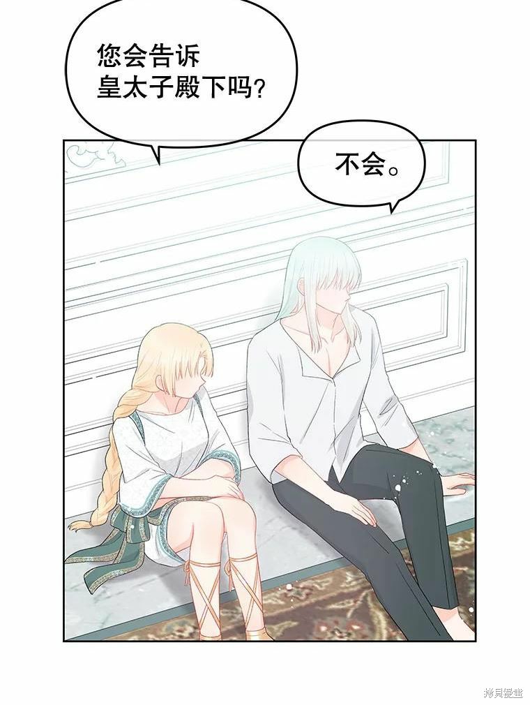 请不要把情感托付于书中 第34话 第72页