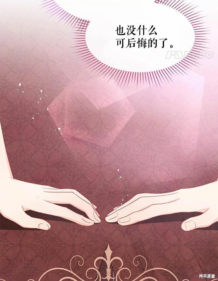 请不要把情感托付于书中 第34话 第75页