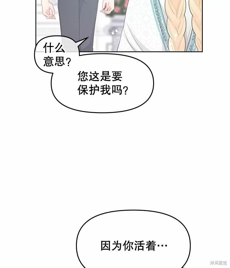 请不要把情感托付于书中 第34话 第80页