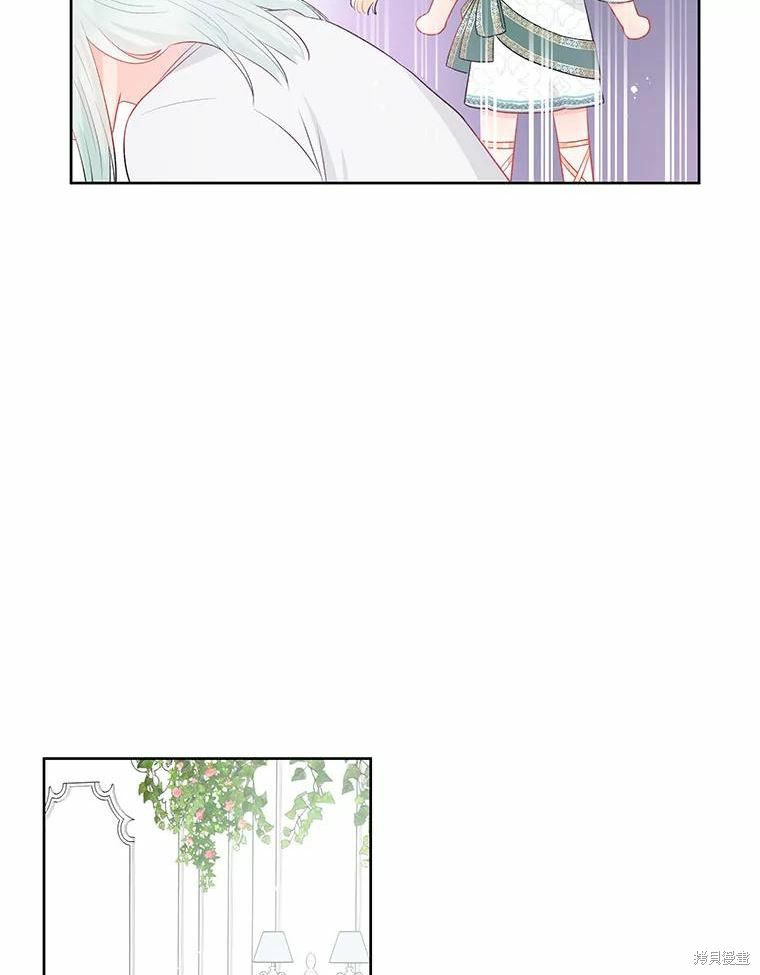 请不要把情感托付于书中 第34话 第9页