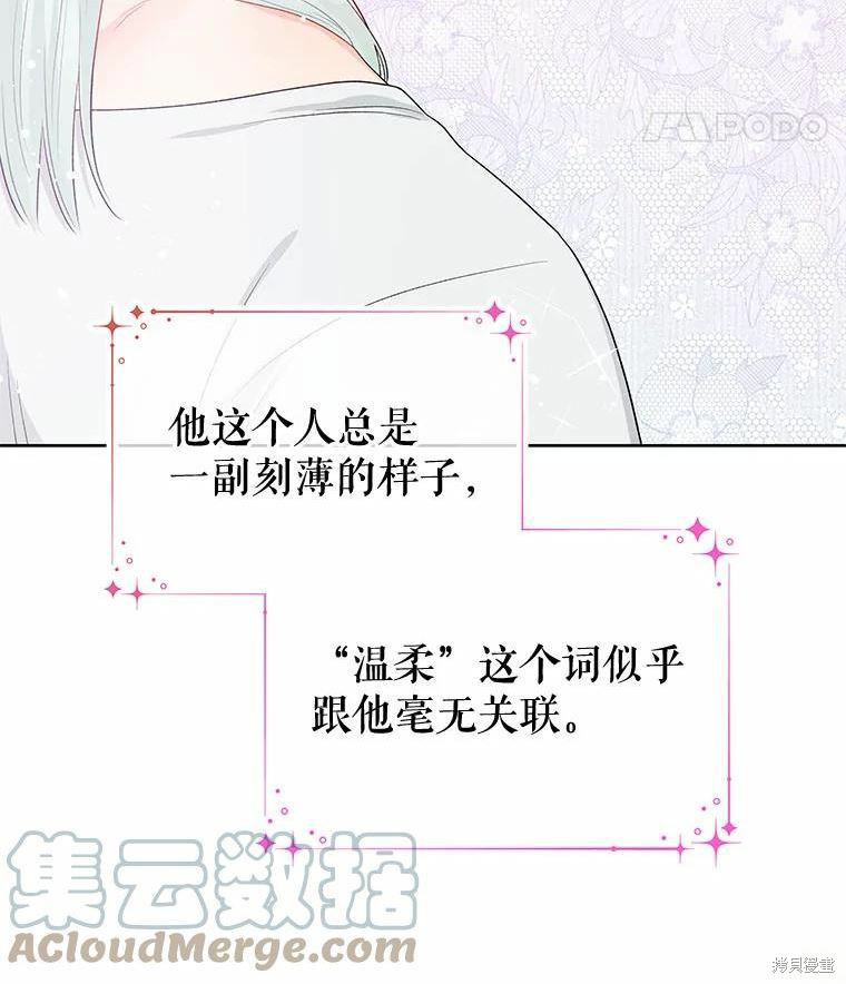 请不要把情感托付于书中 第34话 第82页