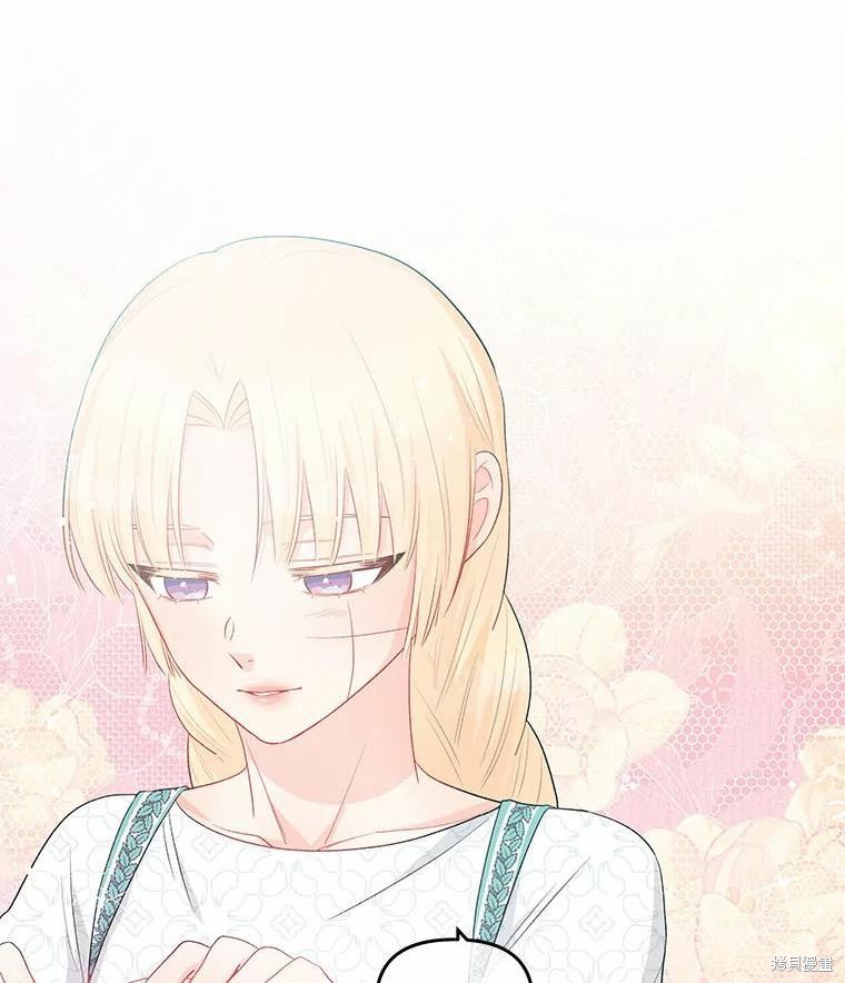 请不要把情感托付于书中 第34话 第83页
