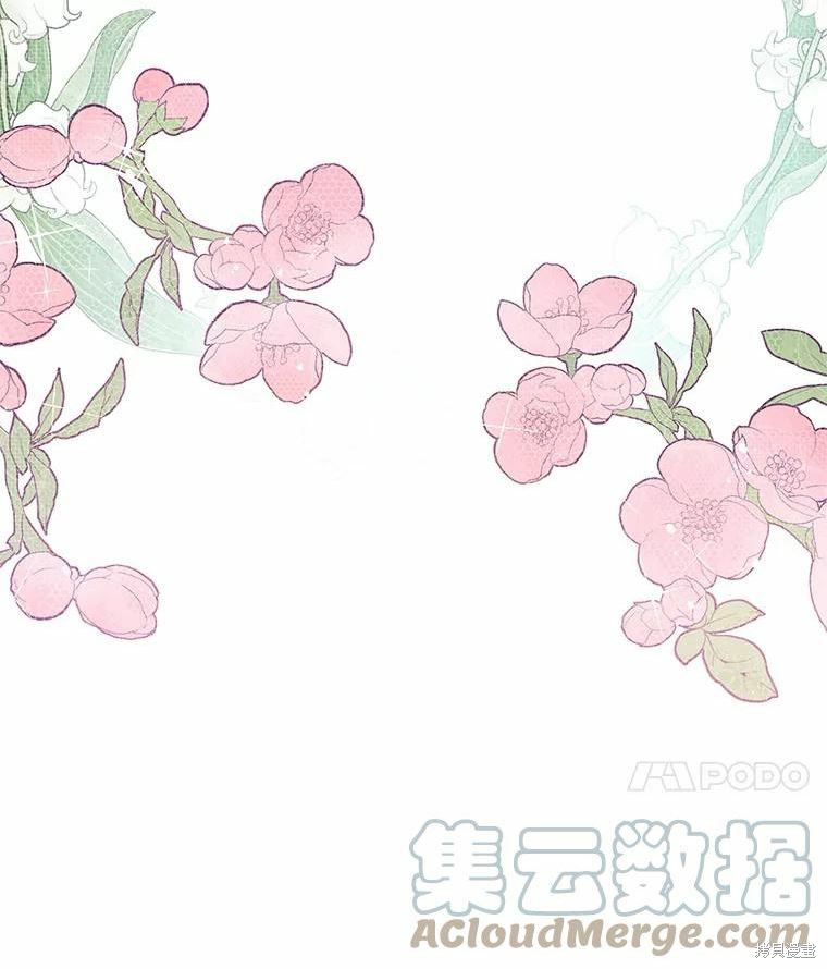 请不要把情感托付于书中 第34话 第85页