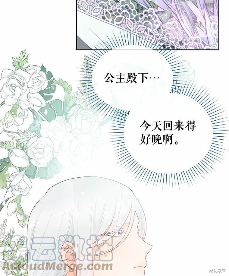 请不要把情感托付于书中 第34话 第90页