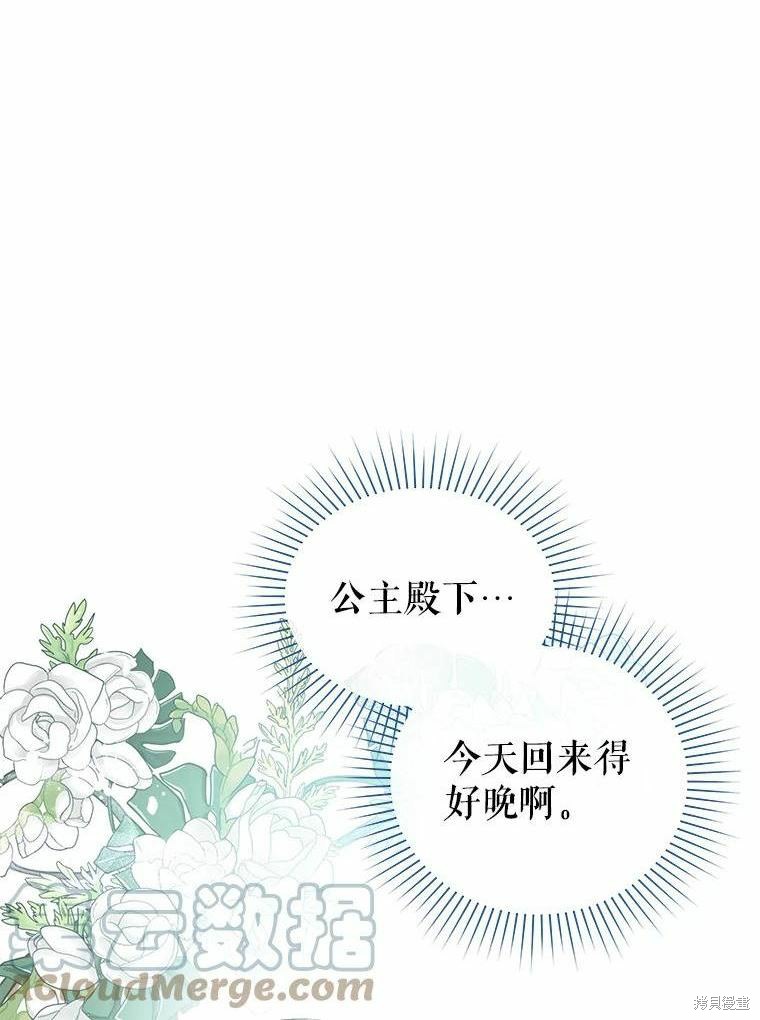 请不要把情感托付于书中 第35话 第1页