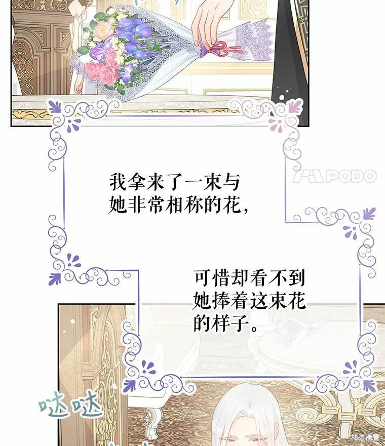 请不要把情感托付于书中 第35话 第11页