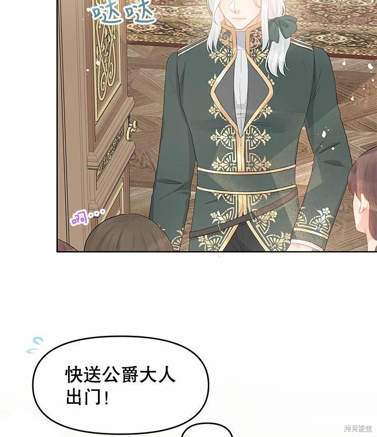 请不要把情感托付于书中 第35话 第12页