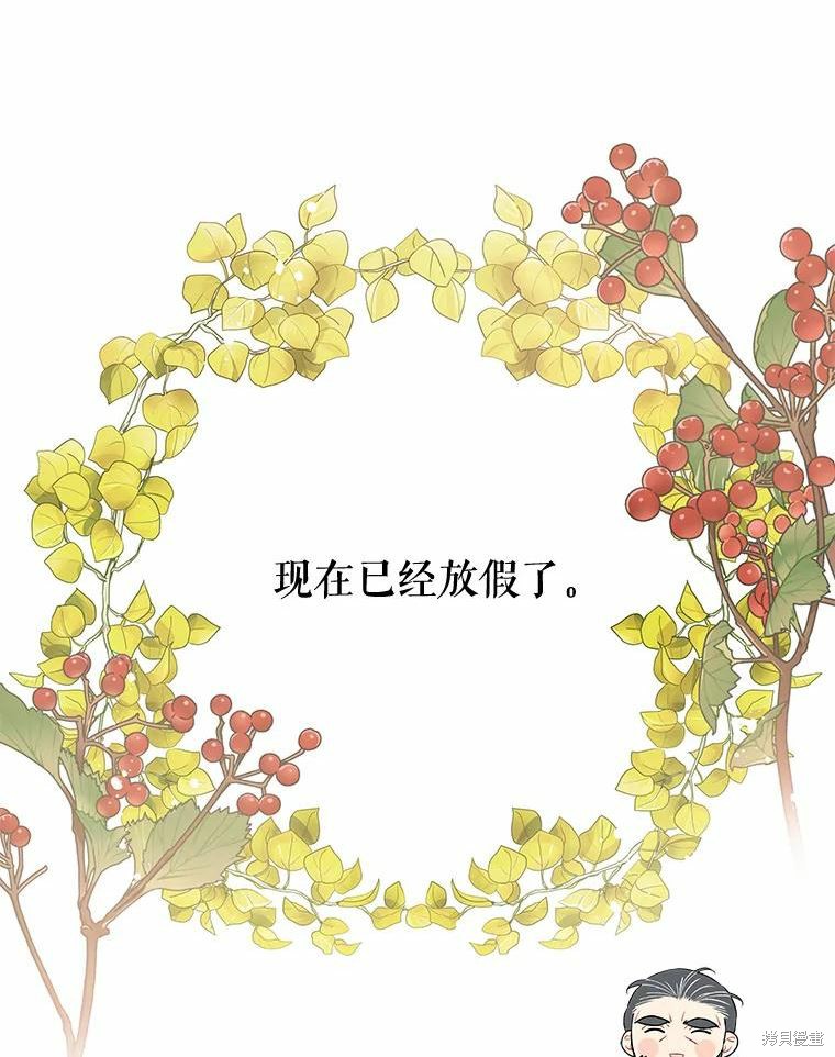 请不要把情感托付于书中 第35话 第23页