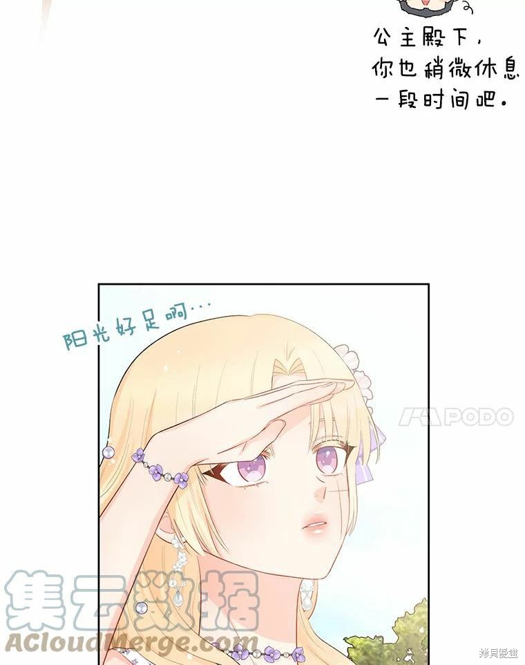 请不要把情感托付于书中 第35话 第24页
