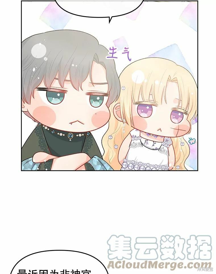 请不要把情感托付于书中 第35话 第27页