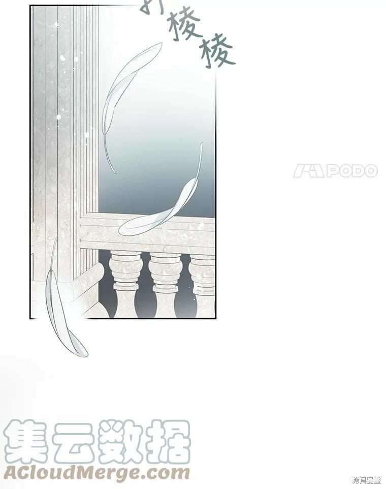 请不要把情感托付于书中 第35话 第4页