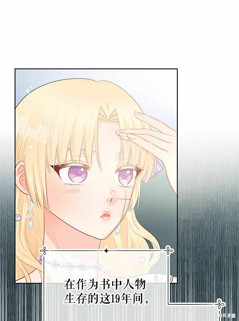 请不要把情感托付于书中 第35话 第35页