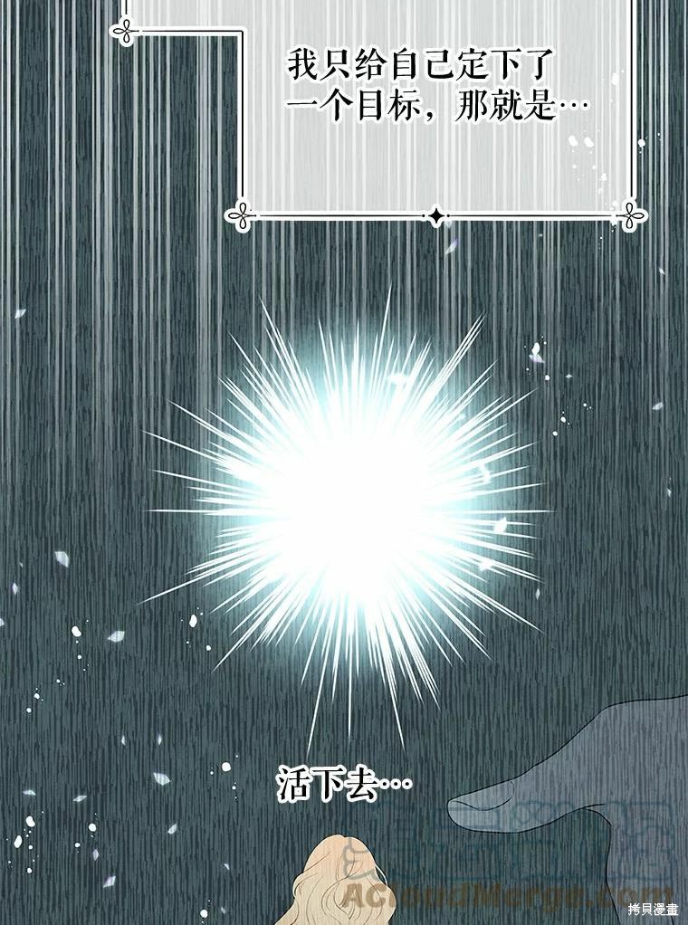请不要把情感托付于书中 第35话 第36页