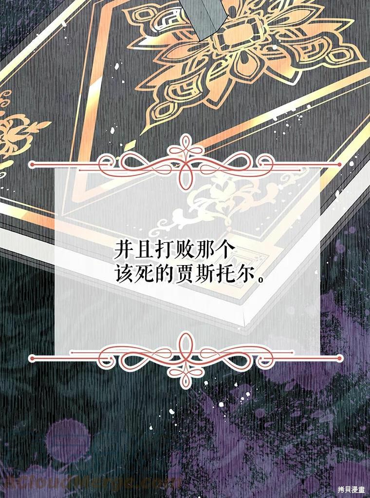 请不要把情感托付于书中 第35话 第39页