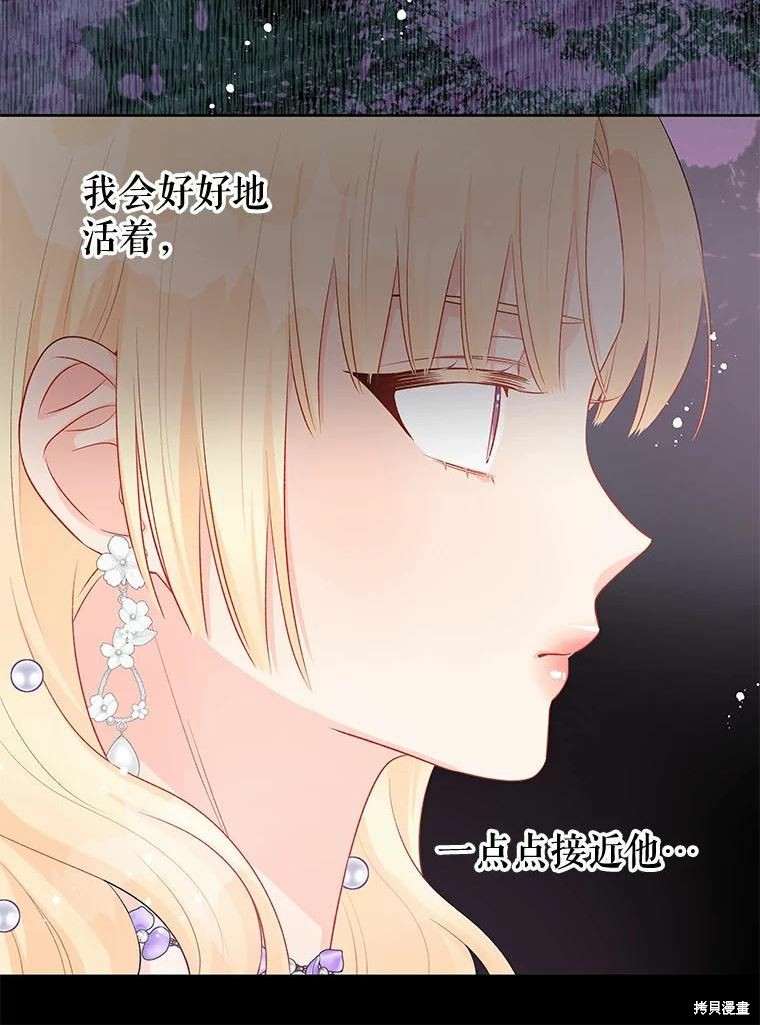 请不要把情感托付于书中 第35话 第40页