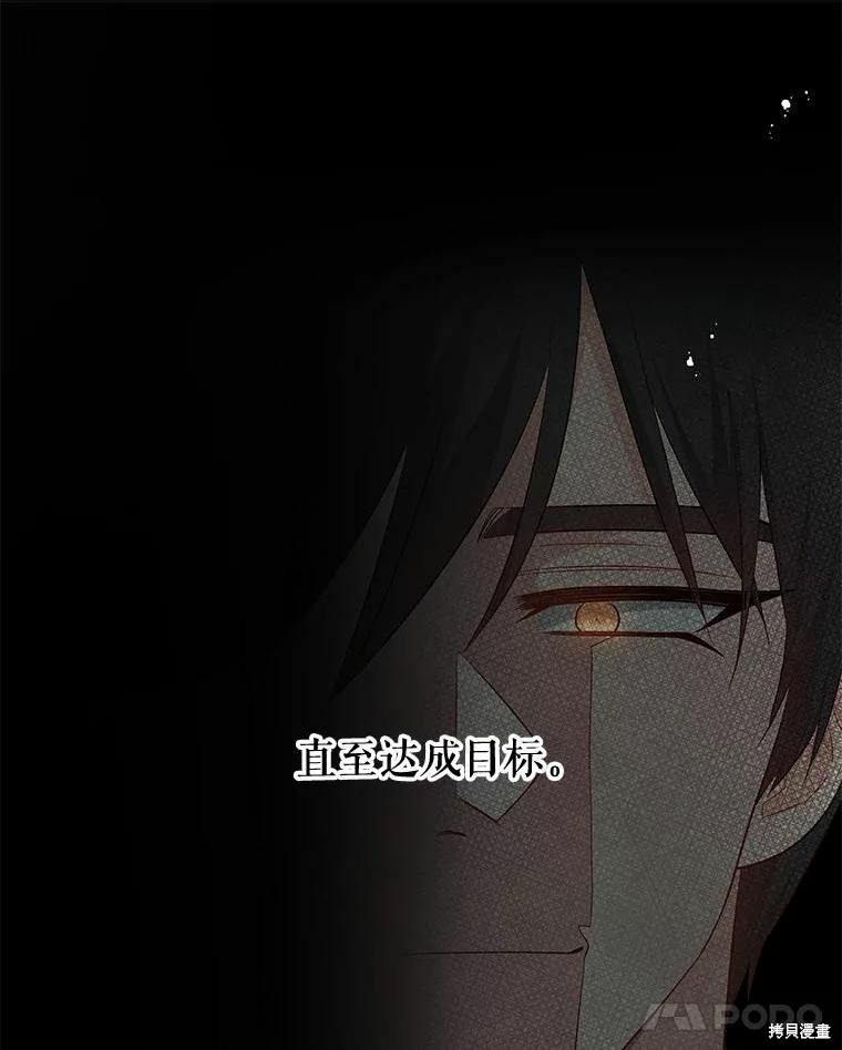 请不要把情感托付于书中 第35话 第41页