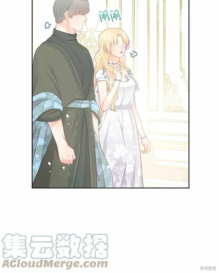 请不要把情感托付于书中 第35话 第45页