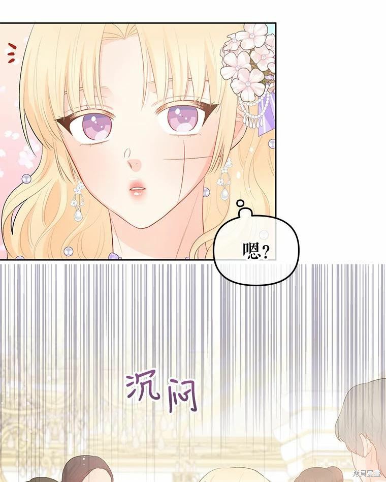 请不要把情感托付于书中 第35话 第46页