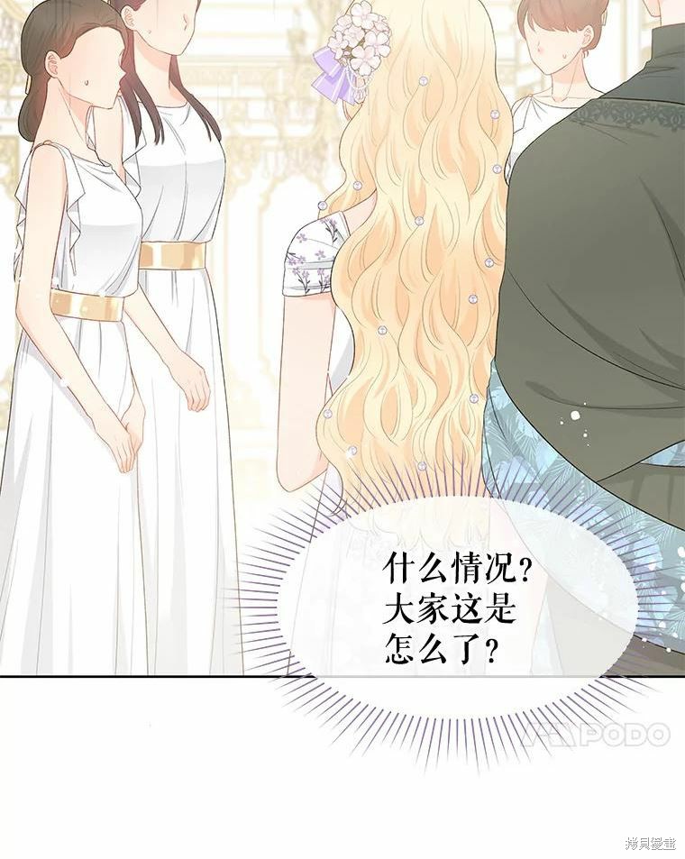 请不要把情感托付于书中 第35话 第47页
