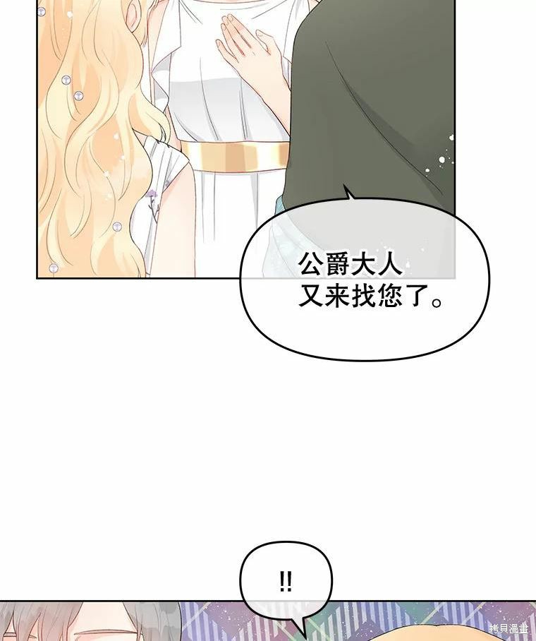 请不要把情感托付于书中 第35话 第50页