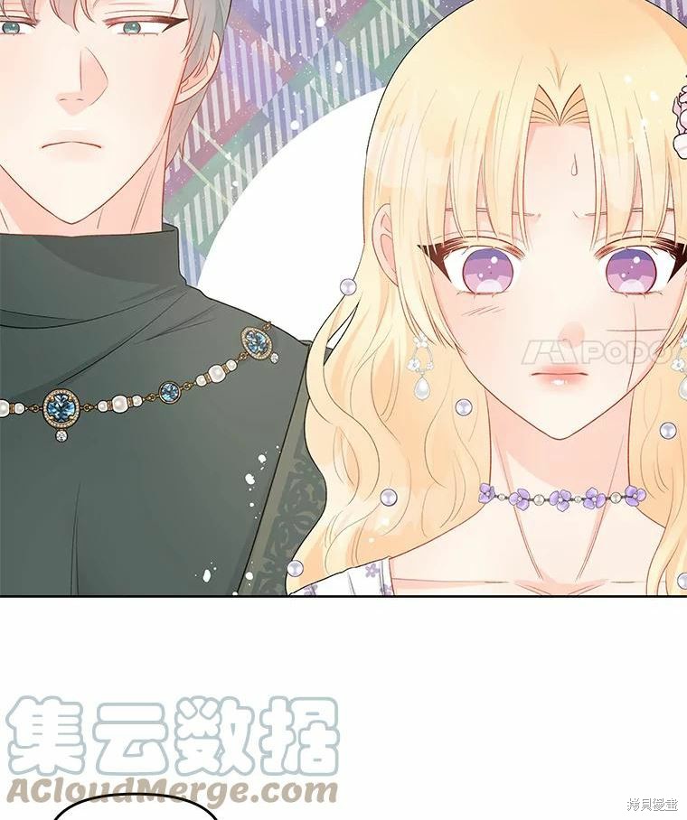 请不要把情感托付于书中 第35话 第51页