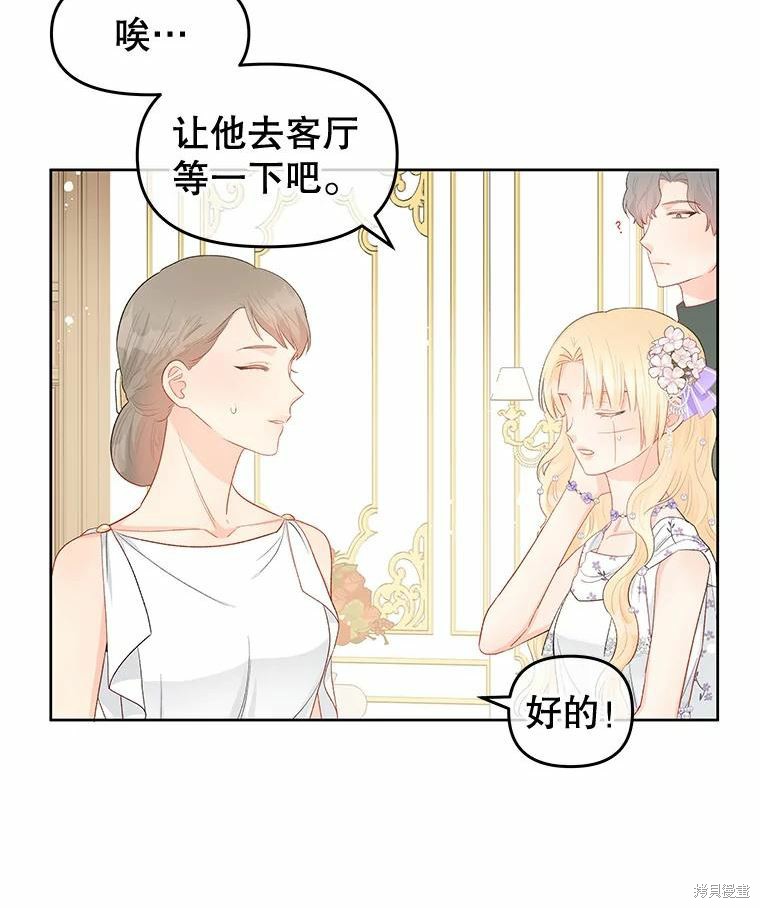 请不要把情感托付于书中 第35话 第52页