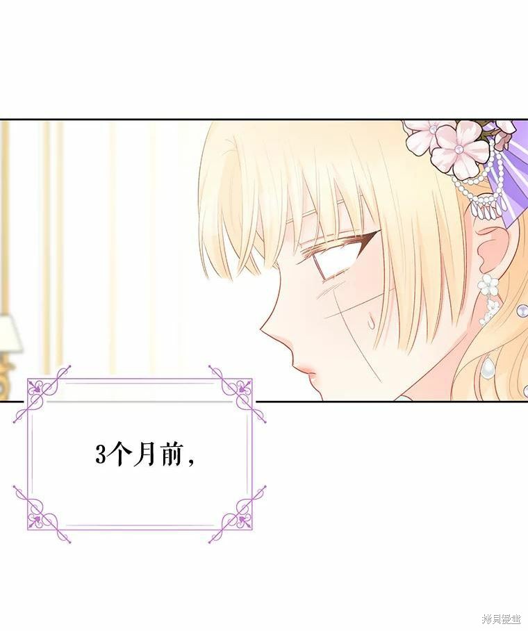 请不要把情感托付于书中 第35话 第53页