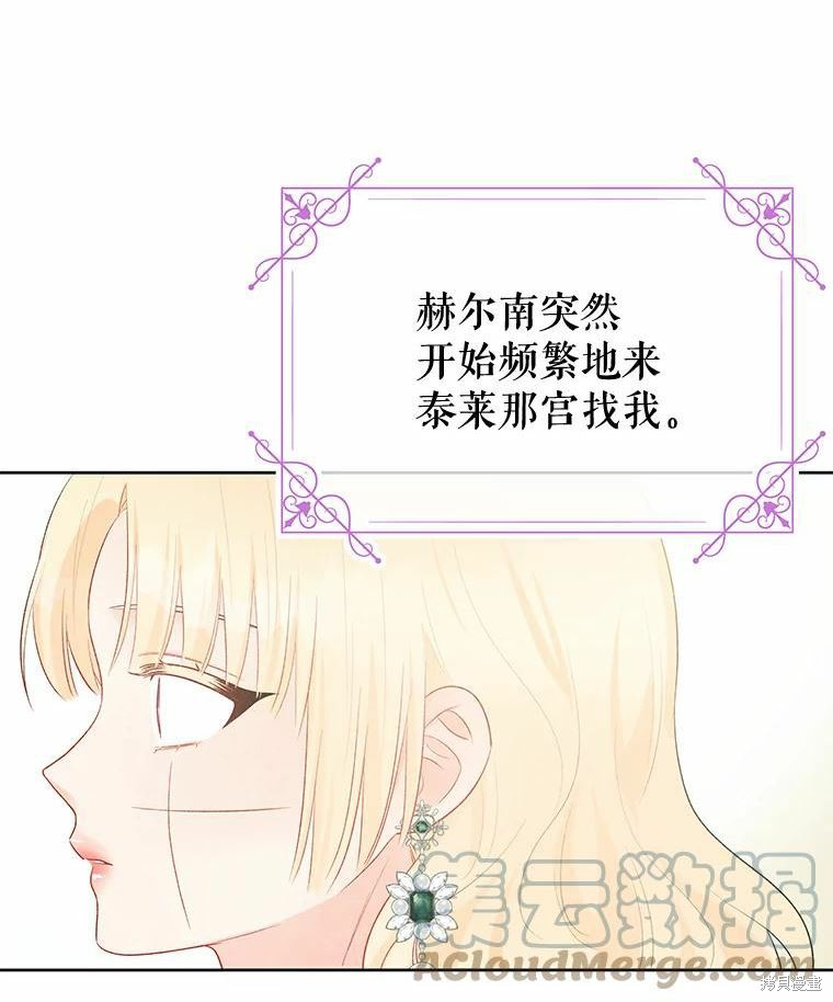请不要把情感托付于书中 第35话 第54页