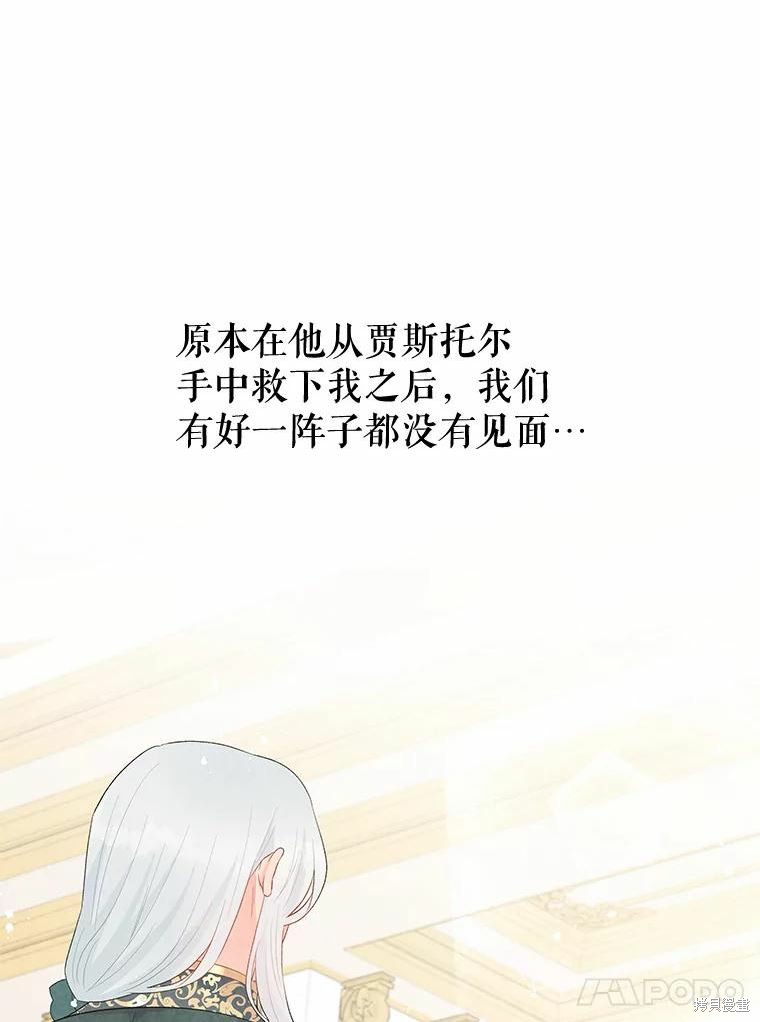 请不要把情感托付于书中 第35话 第55页