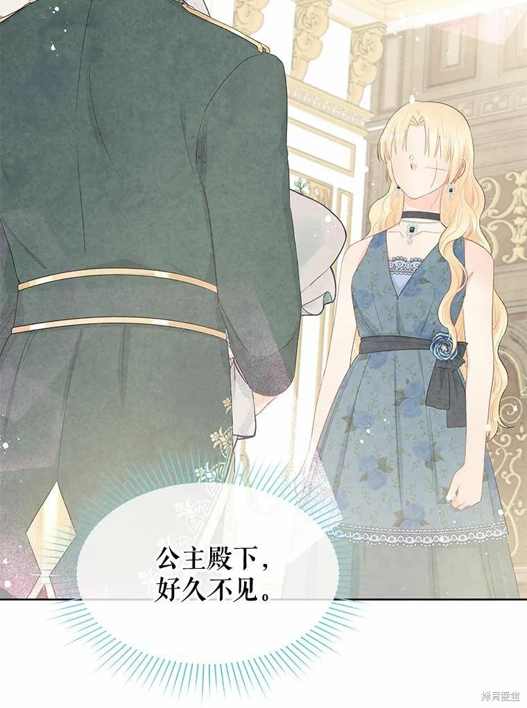 请不要把情感托付于书中 第35话 第56页