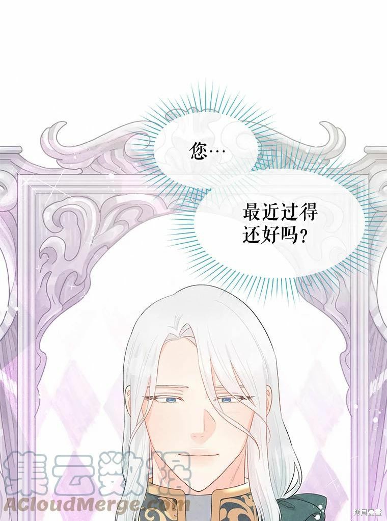 请不要把情感托付于书中 第35话 第57页