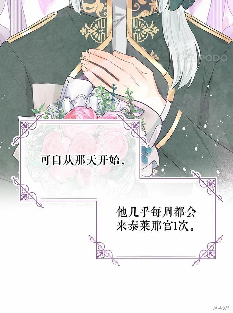 请不要把情感托付于书中 第35话 第58页