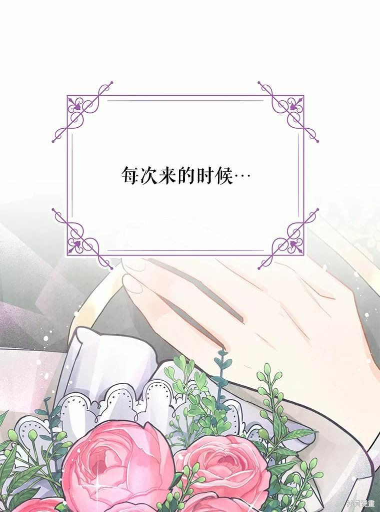 请不要把情感托付于书中 第35话 第59页