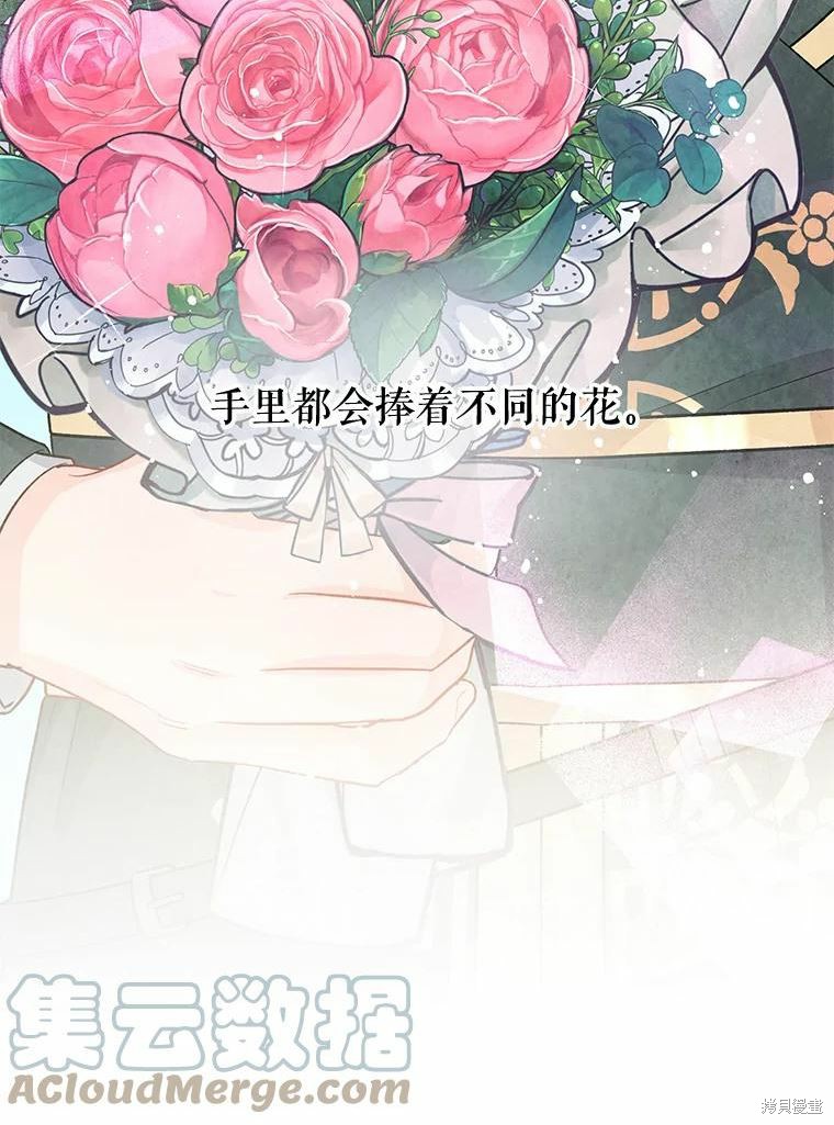 请不要把情感托付于书中 第35话 第60页
