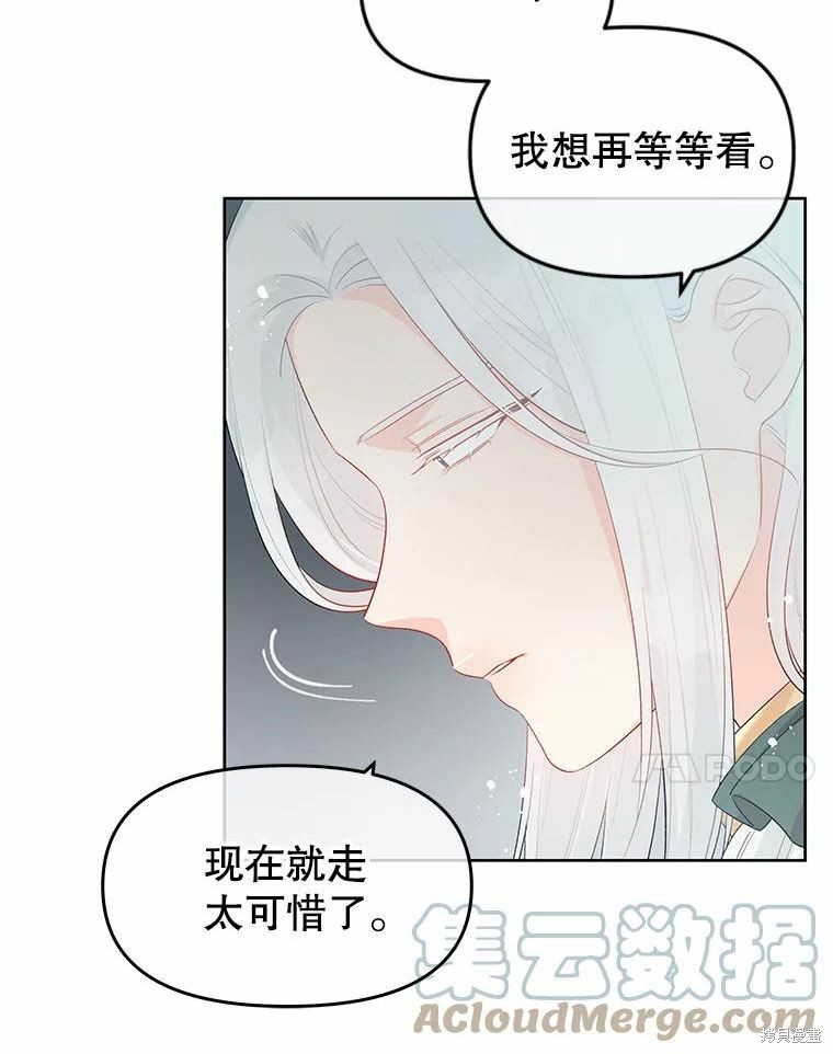 请不要把情感托付于书中 第35话 第7页