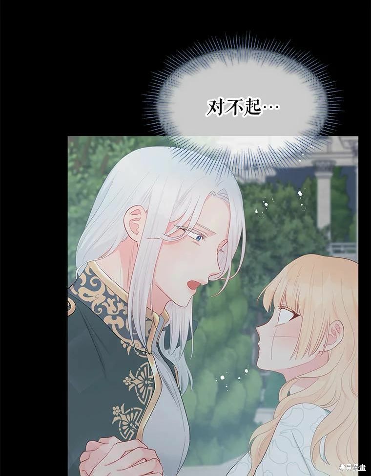 请不要把情感托付于书中 第35话 第62页