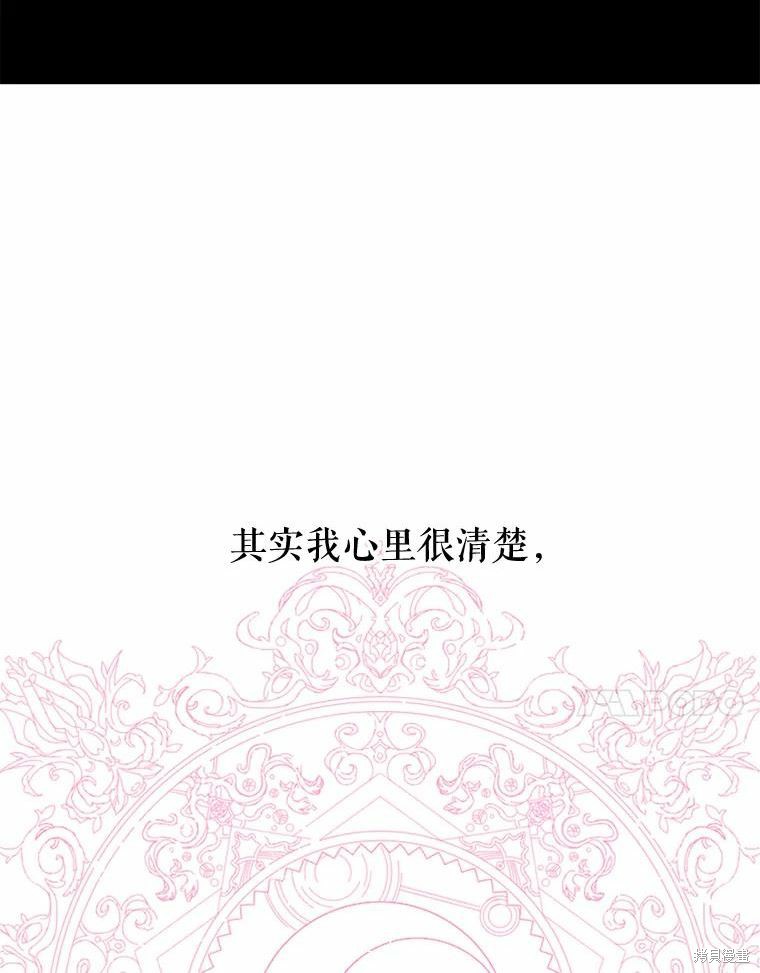 请不要把情感托付于书中 第35话 第64页