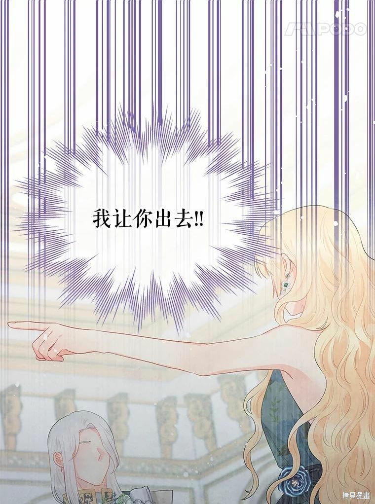 请不要把情感托付于书中 第35话 第68页