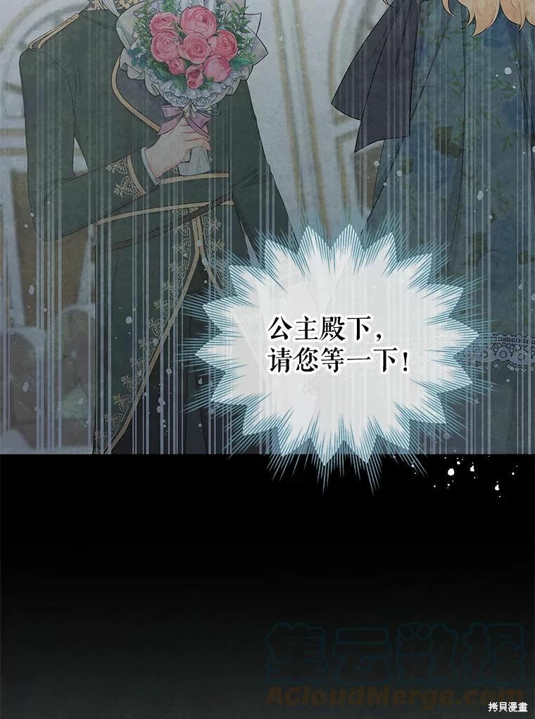 请不要把情感托付于书中 第35话 第69页
