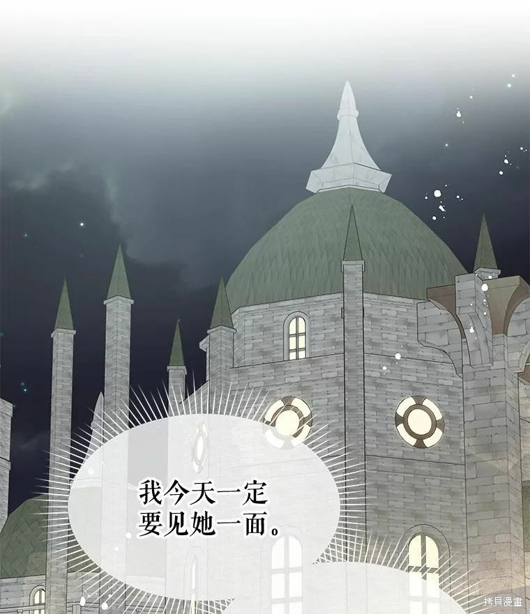 请不要把情感托付于书中 第35话 第8页